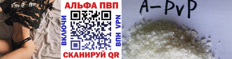 Альфа ПВП Соль Тырныауз
