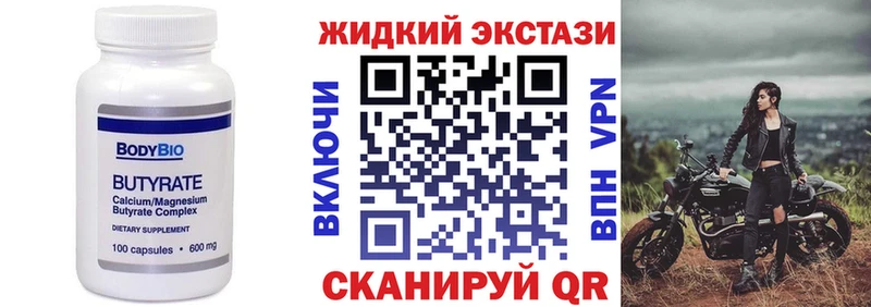 БУТИРАТ жидкий экстази  Тырныауз 