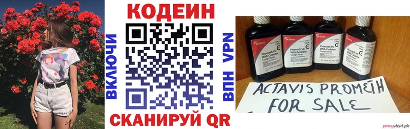 omg вход  Тырныауз  Кодеиновый сироп Lean напиток Lean (лин) 