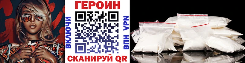 ГЕРОИН хмурый  Тырныауз 