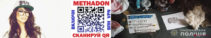 Метадон кристалл  Тырныауз 