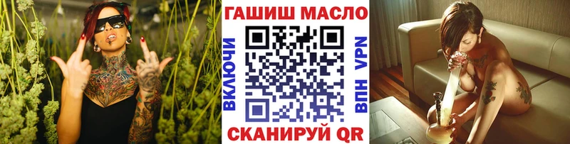 ТГК THC oil  как найти   Тырныауз 